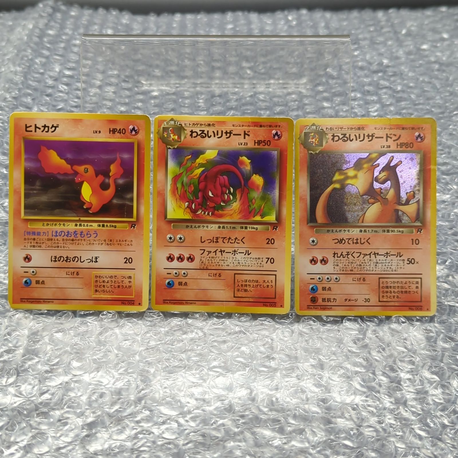 D14205】ヒトカゲ わるいリザード わるいリザードン 旧裏 - メルカリ