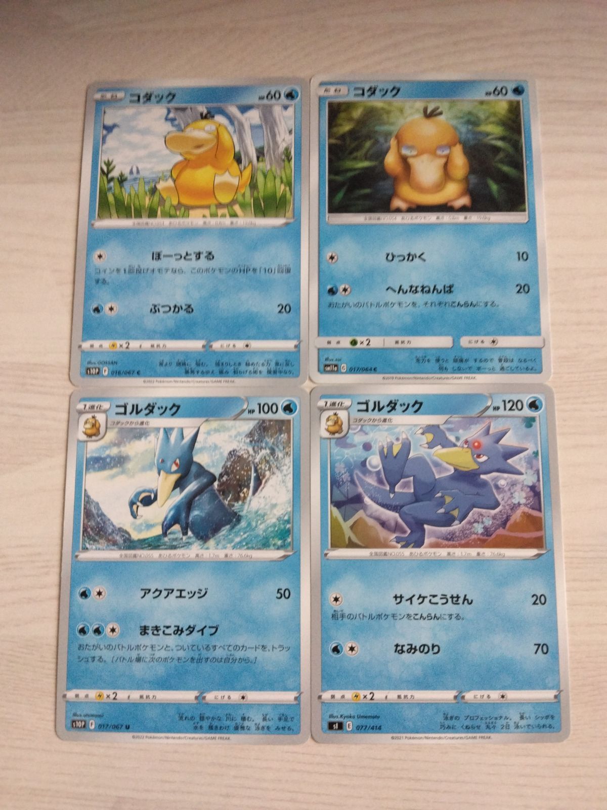 ポケモンカード コダック ゴルダック まとめ処分 S-118 - メルカリ