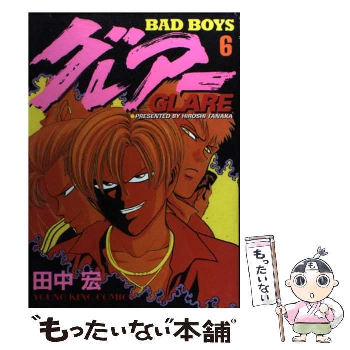 中古】 Bad boysグレアー 6 (コミック 862. YKコミックス