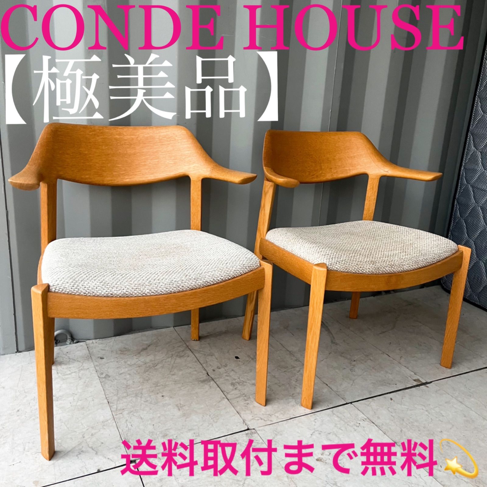 取付無料！カンディハウス ウィングラックスLD 北欧風天然木