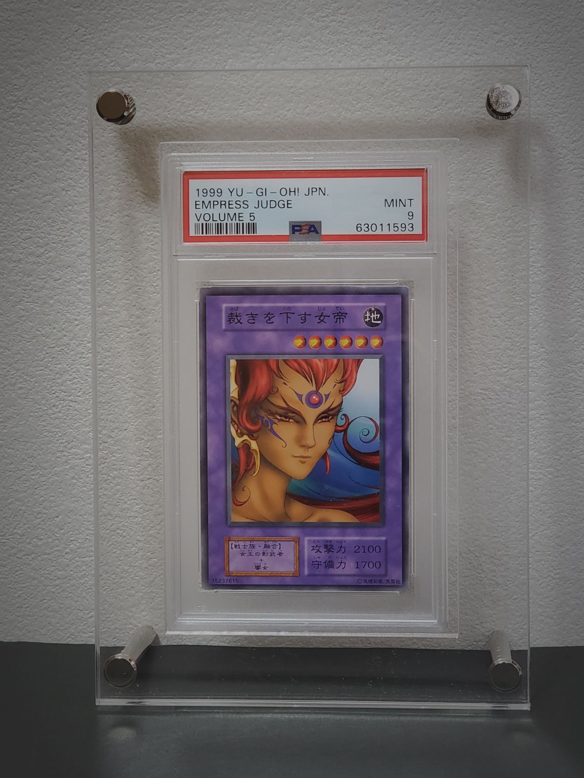 遊戯王 1999年 裁きを下す女帝 PSA9 Empress Judge|mercariメルカリ官方指定廠商|Bibian比比昂代買代購