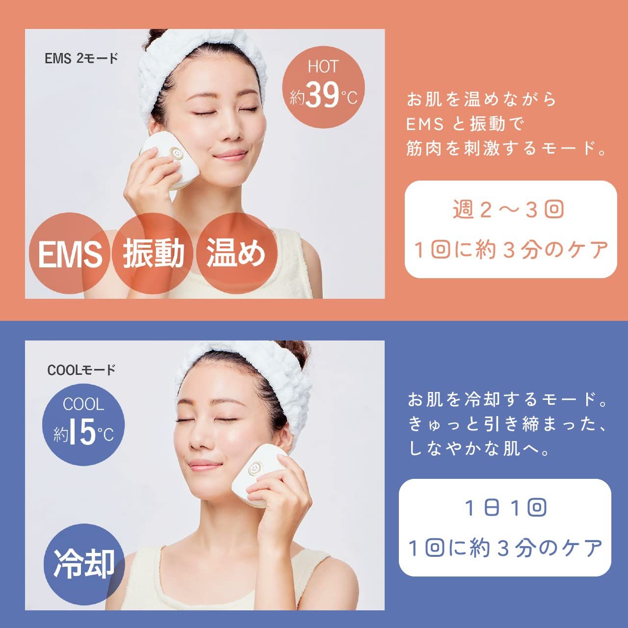 リフト美顔器