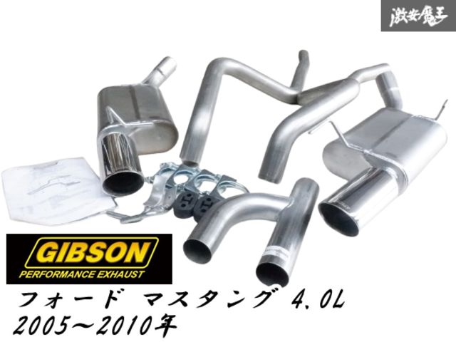 【未使用 アウトレット品】 GIBSON ギブソン Ford フォード マスタング 2WD 4.0L 左右出し マフラー エキゾースト パイプ 棚K-9