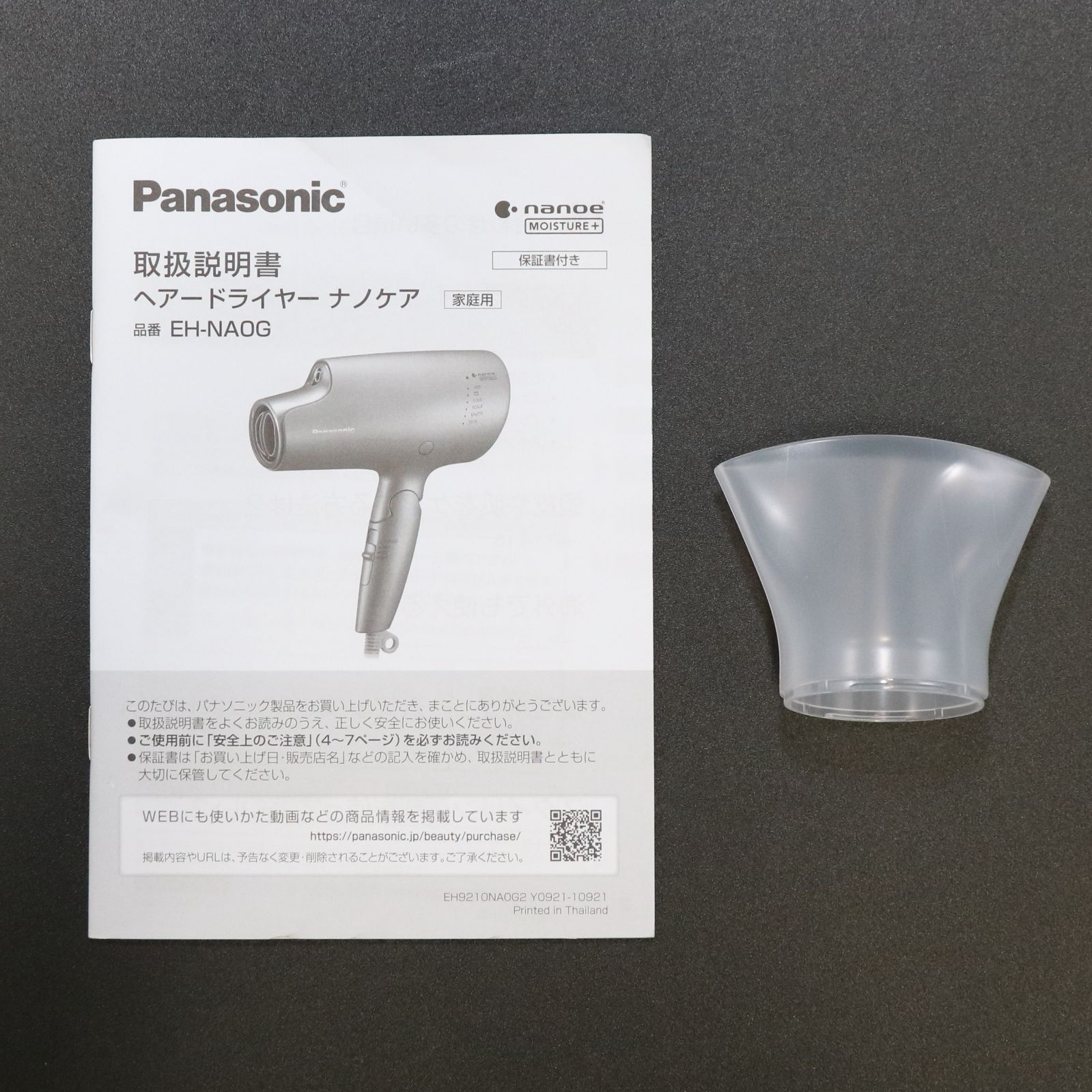 新品 未開封 送料無料 ヘアードライヤー ナノケア EH-NA0G-P ピ…-