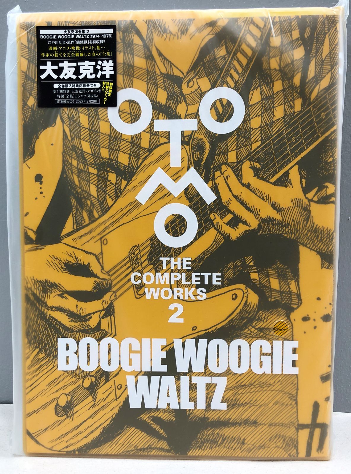 小牧店】OTOMO THE COMPLETE WORKS :大友克洋全集2 「BOOGIE WOOGIE