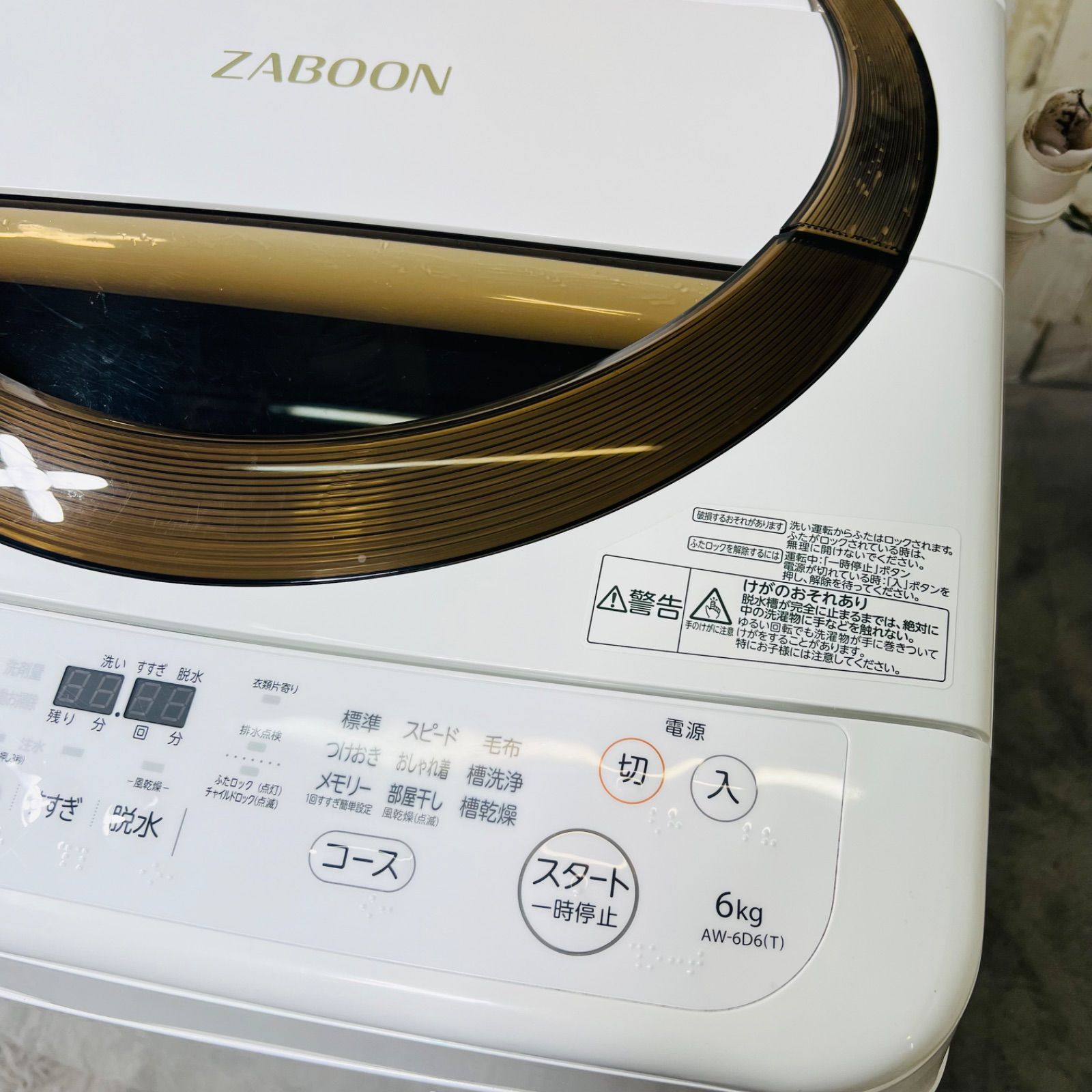 専用【2018年製】TOSHIBA 東芝 AW-6D6 洗濯機 - メルカリ