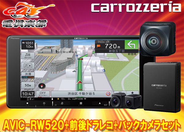 カロッツェリア7V型200mm楽ナビAVIC-RW520+VREC-DS810DC+ND-BC300前後ドライブレコーダー/高画質バックカメラセット  - メルカリ