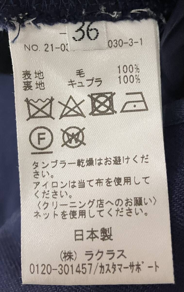毛 キュプラ