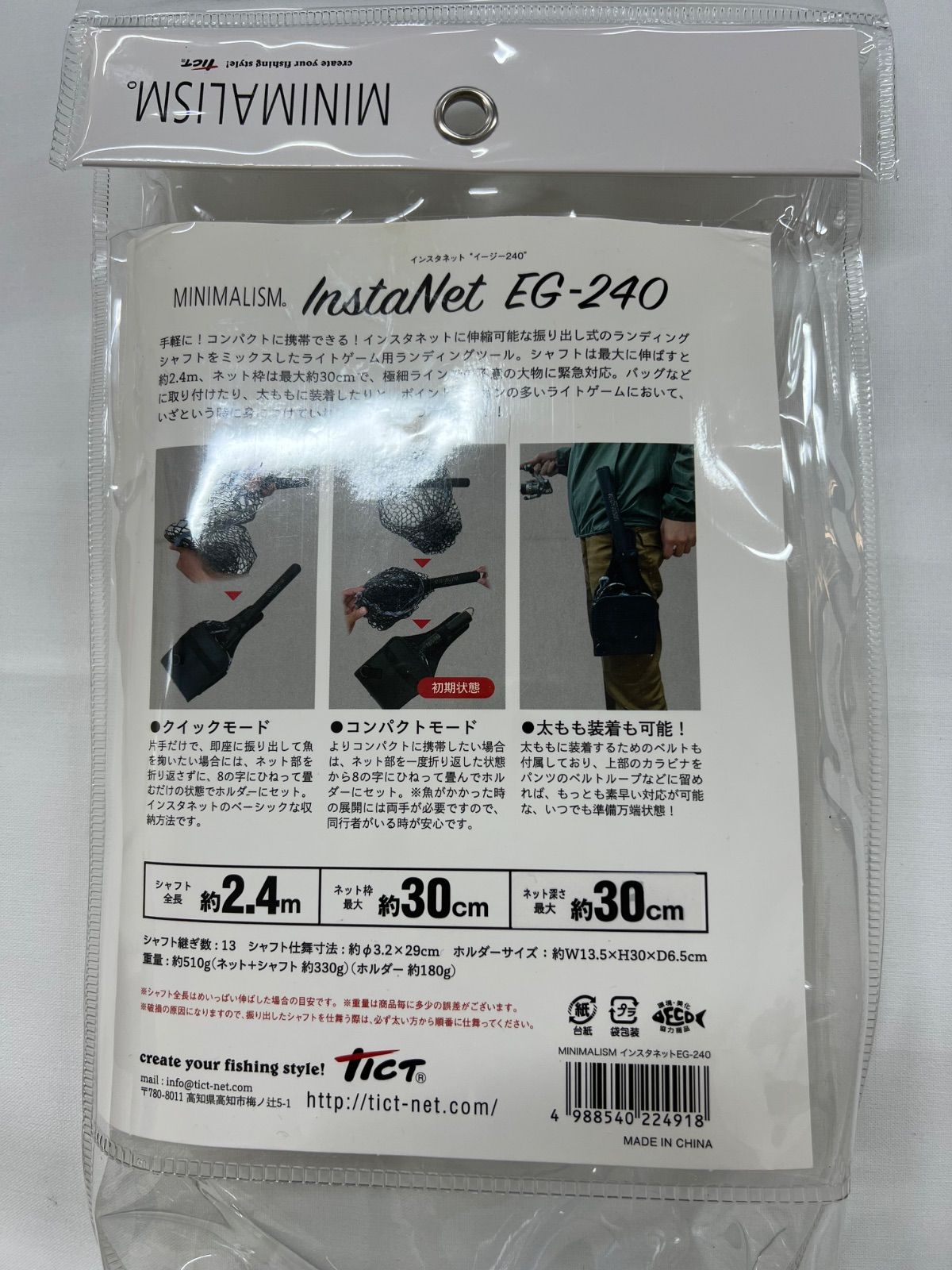 インスタネット