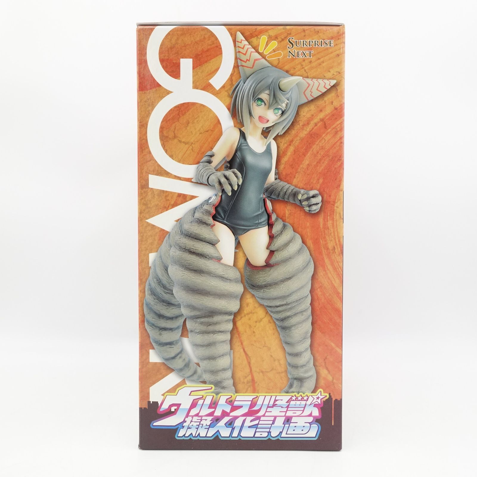 ウルトラ怪獣擬人化計画シリーズ ゴモラ フィギュア ウルトラマン 未