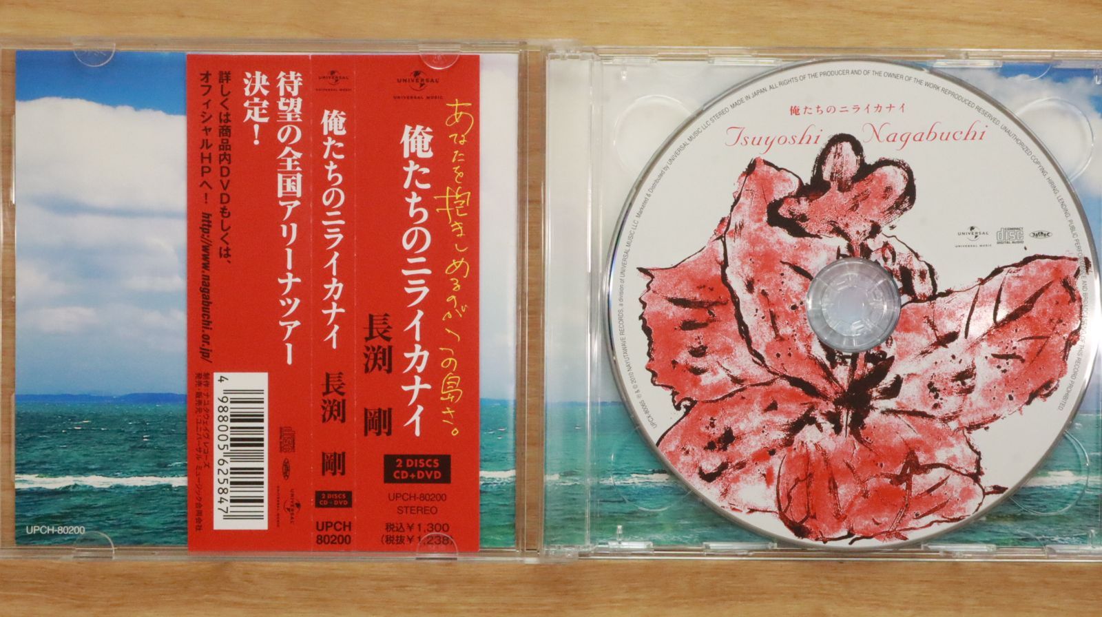 超激レア　長渕剛オリジナルレジャーチェアー　未使用品 国内盤CD☆長渕剛/Tsuyoshi Nagabuchi□ TRY AGAIN 【UPCH20210