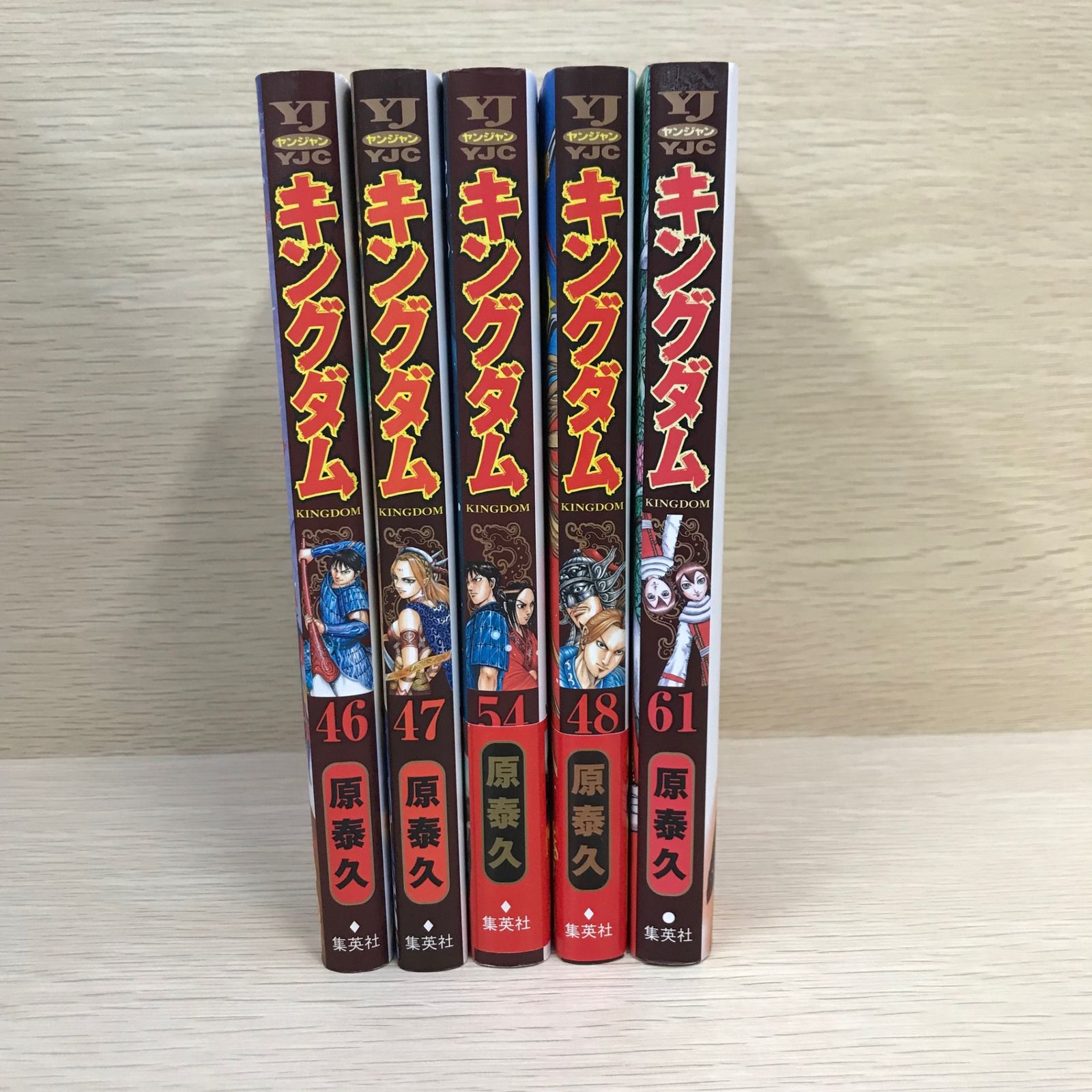 キングダム　1巻〜46巻　セット　原泰久 キングダム 46／原泰久 | 集英社コミック公式 S-MANGA