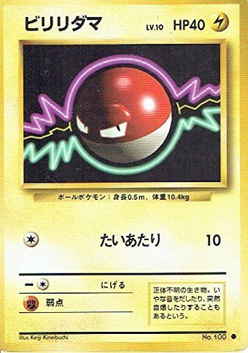 ポケカ】ビリリダマ【-】SVC-003ポケモンカードゲーム