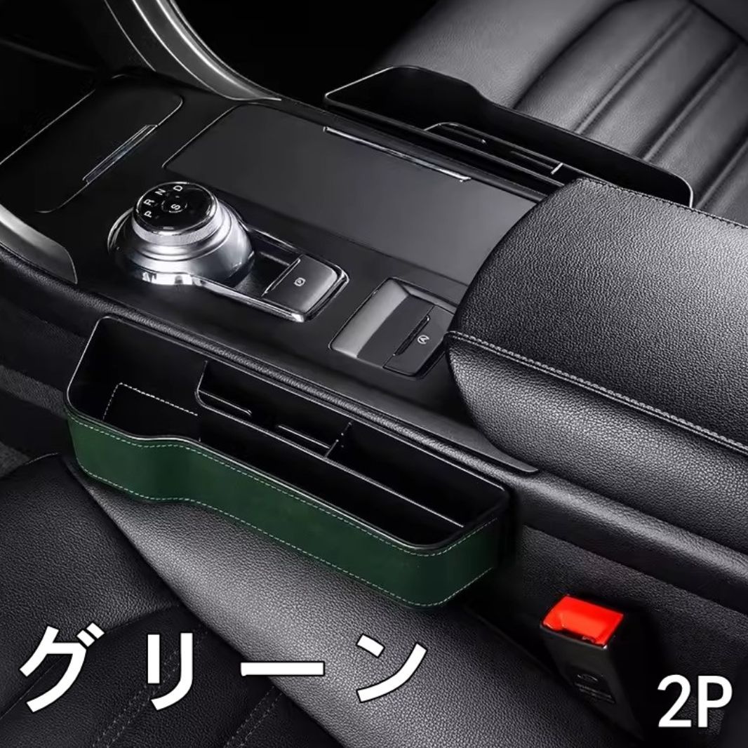 車用サイド収納ボックス 大容量 PU製 シートサイドポケット 便利なカー用品 携帯電話 飲み物 現金 カード 鍵 リモコンの車 小物入れの収納  ドリンクホルダー付き 座席 隙間 用 差し込みタイプ の車用 収納ケース 運転席と助手席セット小物収納2P 5色可選 - メルカリ