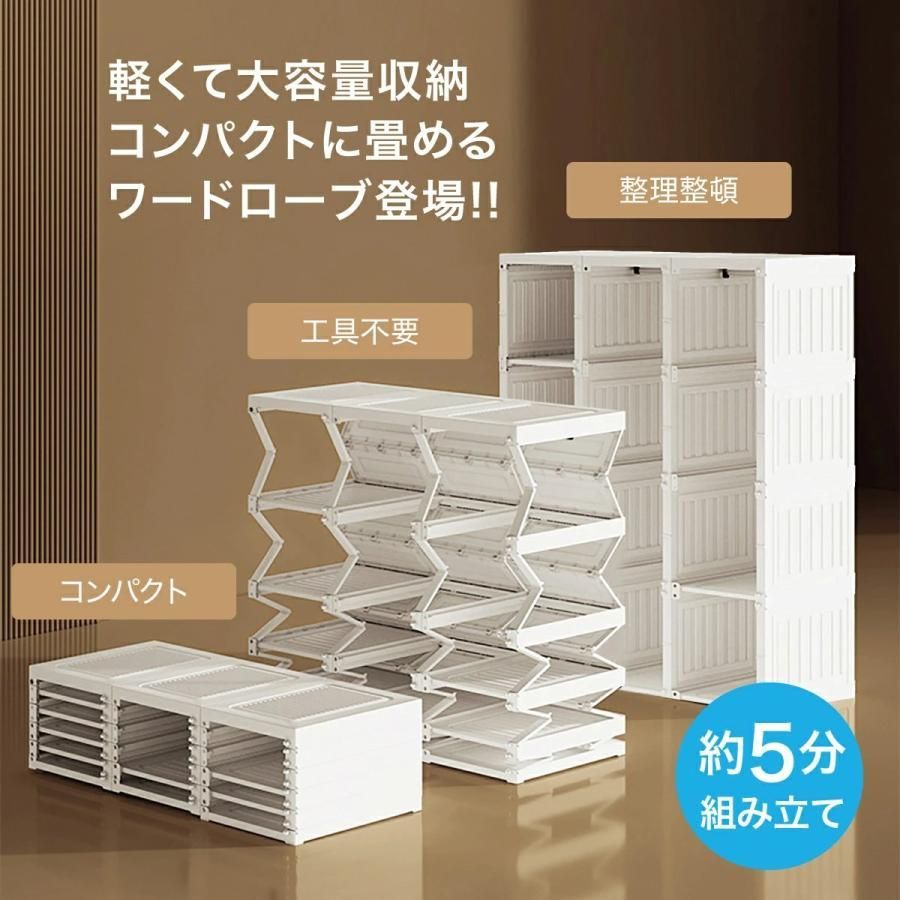 ワードローブ クローゼット 大容量 折り畳み式 扉付き 組立簡単 工具