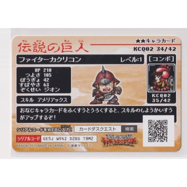 ナイトガンダム カードダスクエスト ほぼフルコンプ Amazon | ナイトガンダム カードダスクエスト プロモカード 騎士
