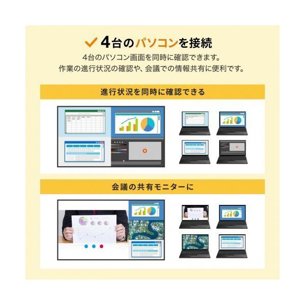 4入力