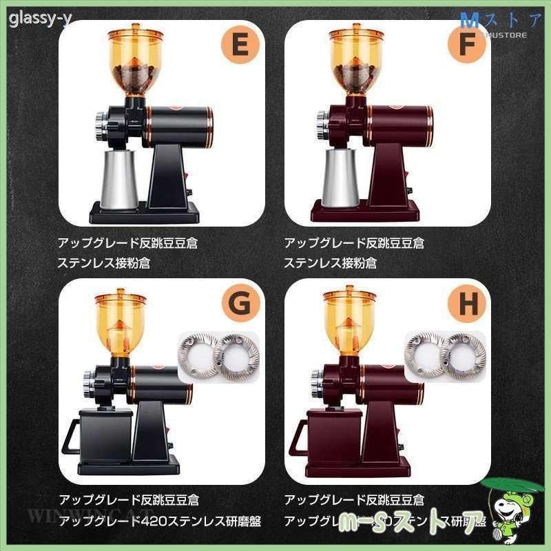 コーヒーミル