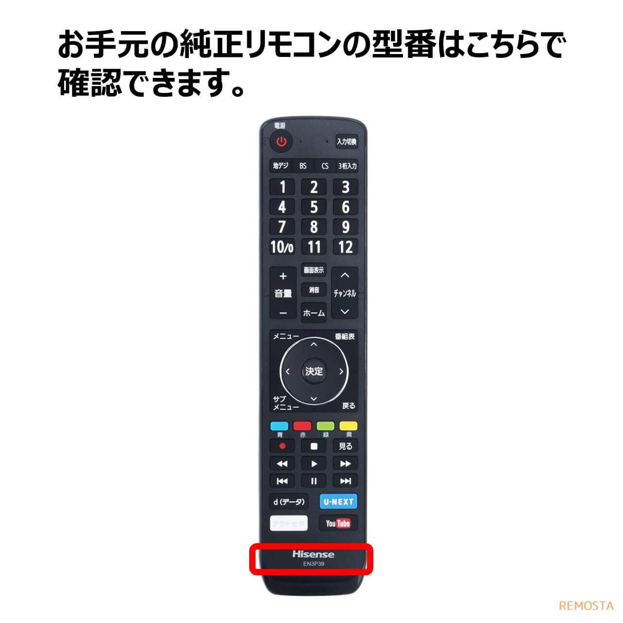 ハイセンス テレビ 代用 リモコン EN3B40H EN3A40 等 - メルカリ