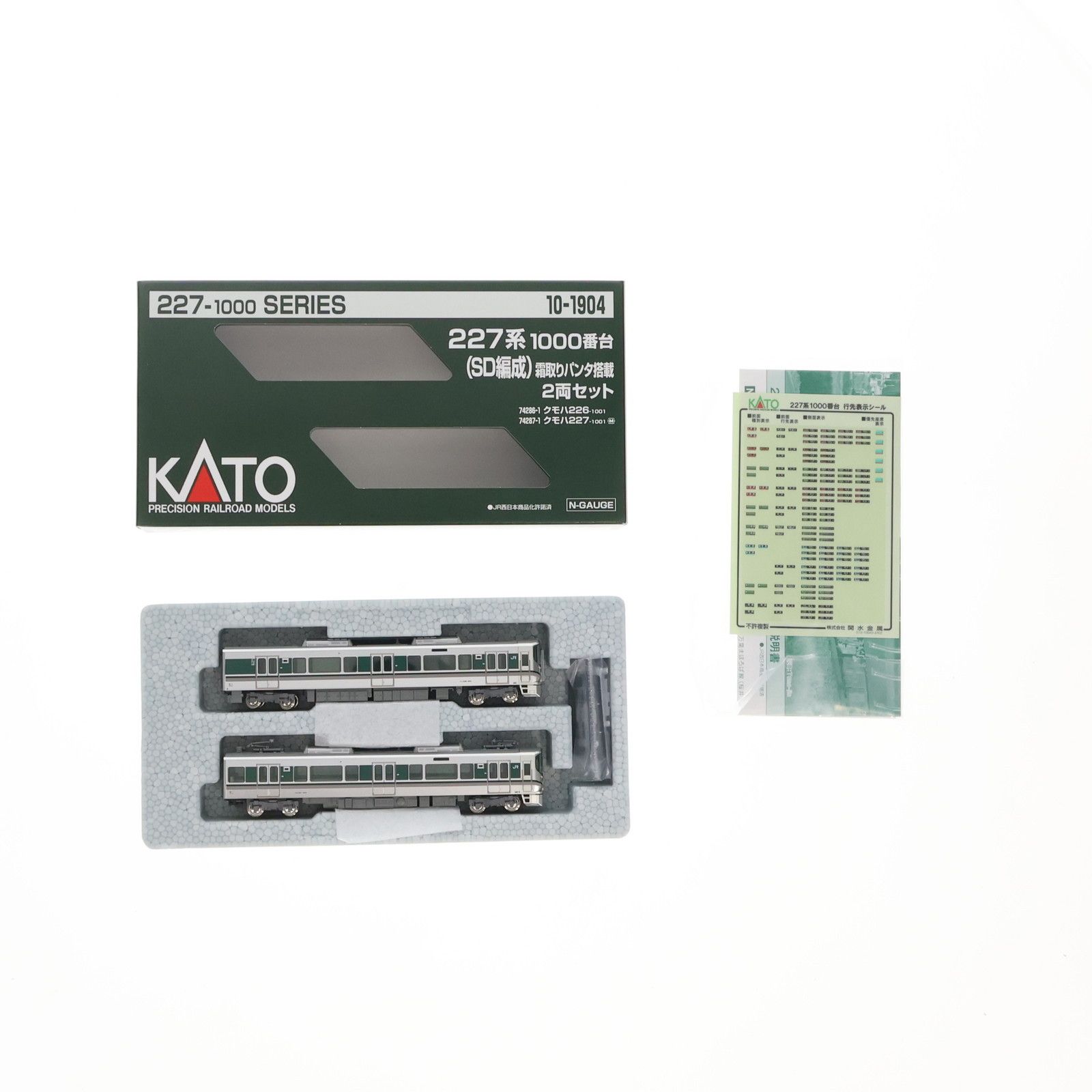 【加工有】KATO 10-1904 227系1000番台(SD編成) 2両セット Amazon | KATO Nゲージ 227系1000番台 SD編成 2両セット 10-1904