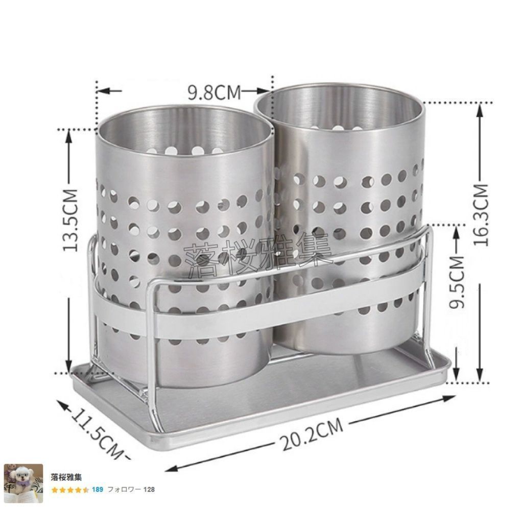 カトラリースタンド