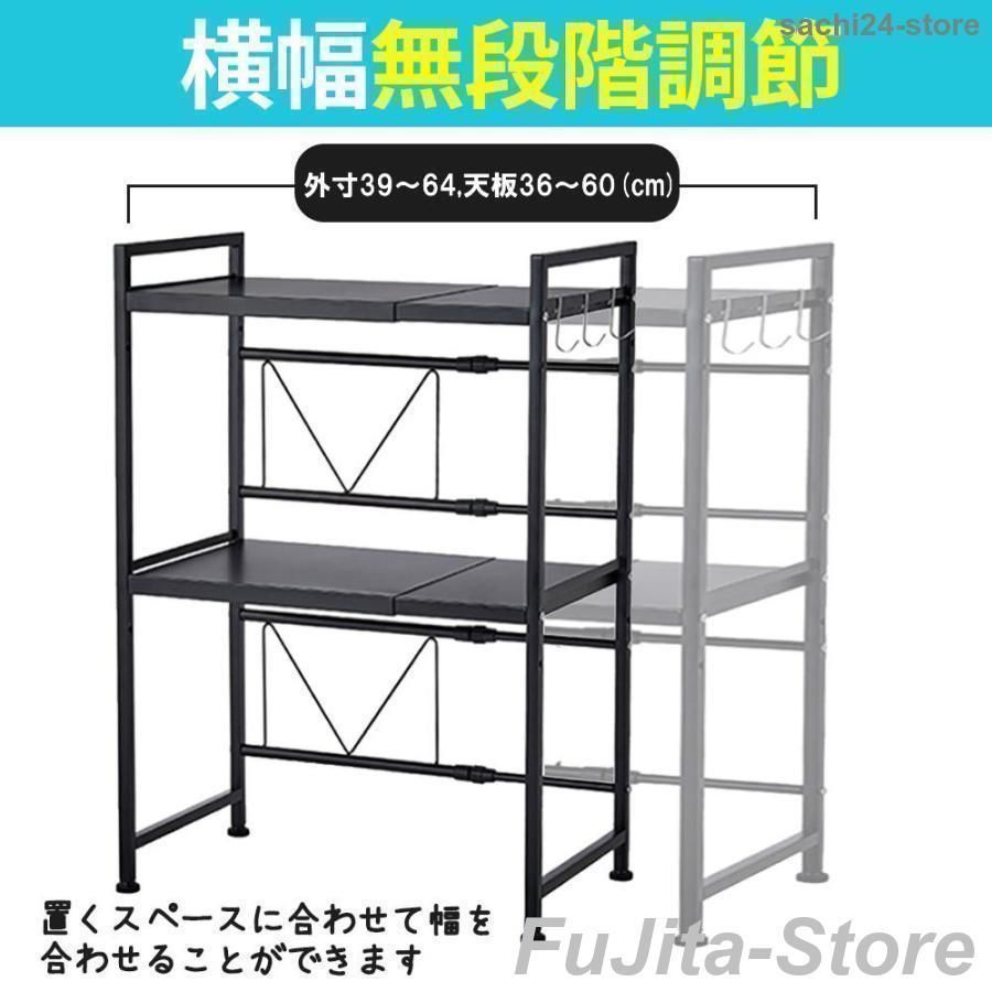 レンジラック おしゃれ レンジ台 伸縮 幅60 幅50 2段 北欧 スリム キッチン 収納 棚 レンジ上ラック レンジ ラック 食器 トースター オーブ MARWIL-DEMENAGEMENTS_CH