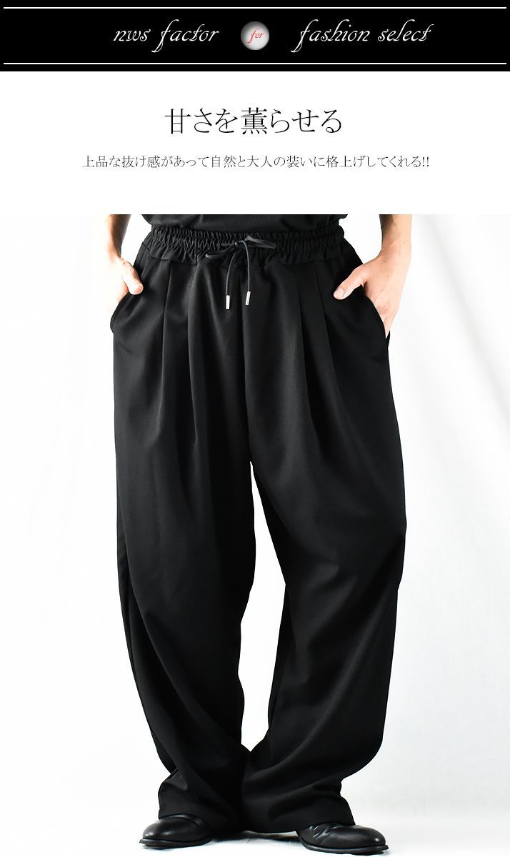 ワイドパンツ メンズ ポリエステル モード系 黒 スラックス