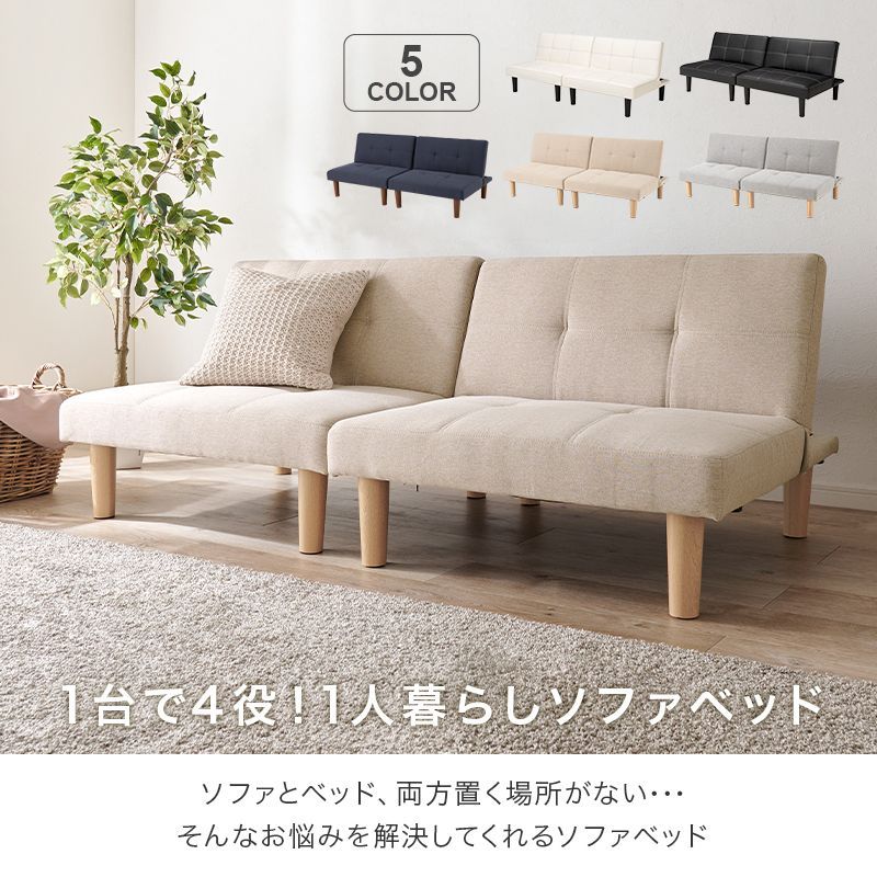3way ソファ分解 ニトリ カウチソファベッド 組み立て ソファベッド