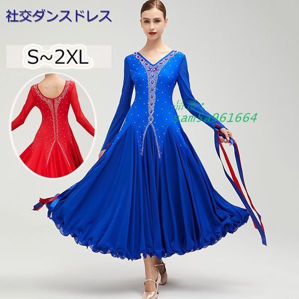 社交ダンス ドレス 社交ダンス衣装 モダンドレス 競技用ドレス ダンス衣装 ダンスウェア ワンピース スタンダード ドレス ステージ衣装 am5a961664