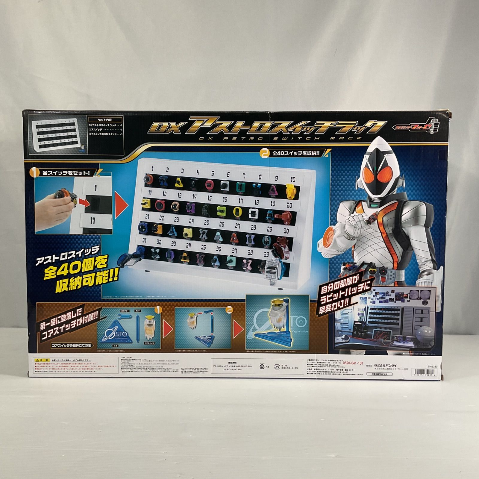 BANDAI/バンダイ 仮面ライダー フォーゼ DX/デラックス アストロスイッチラック 抽選販売】DXアストロスイッチラック | 仮面ライダーフォーゼ