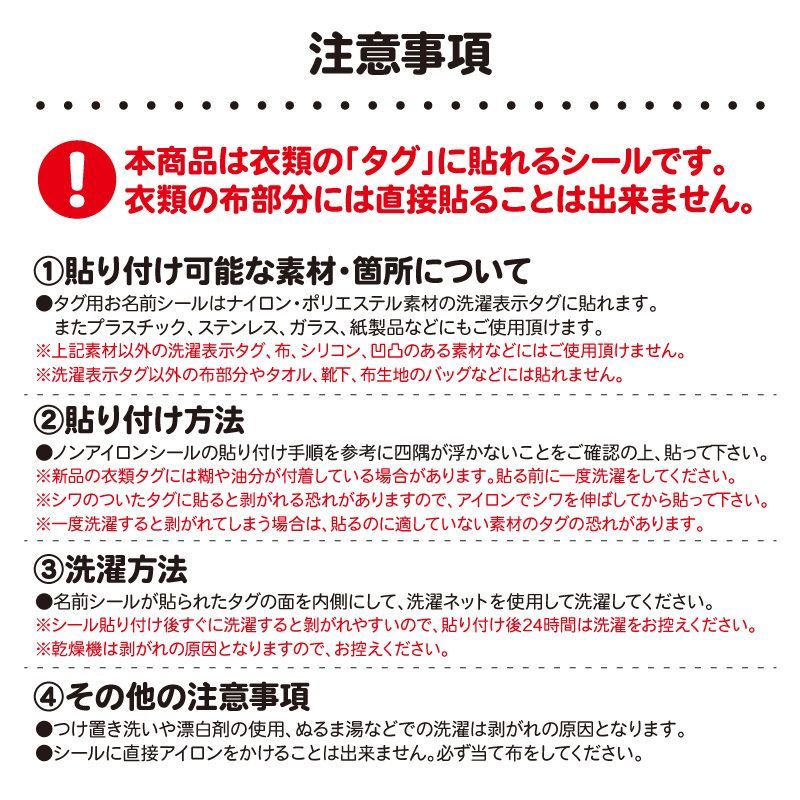 【衣類タグ用】ノンアイロンシール　アイロン不要　布シール　コットン　カット済み　お名前シール　くすみカラー　ネームタグ　オーダー　入園セット　入学　幼稚園　保育園　小学校　子供服に簡単貼付け