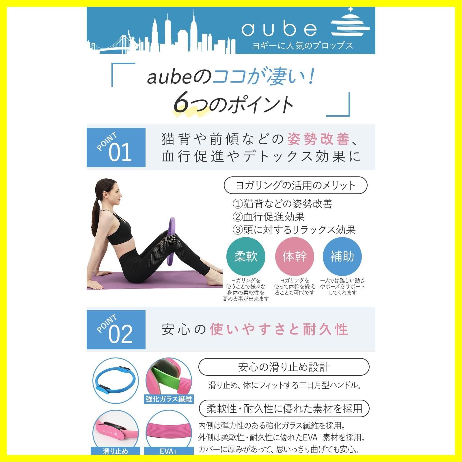 人気商品】aube ピラティスリング ヨガリング ストレッチリング エクササイズリング 有酸素運動 エクササイズ 引き締め ダイエット シェイプアップ  持久力 男女兼用 - メルカリ