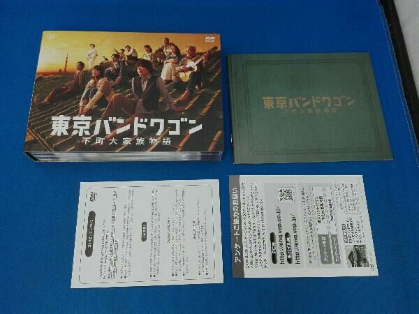 東京バンドワゴン～下町大家族物語 DVD 全5巻 全巻セット レンタル 東京バンドワゴン～下町大家族物語 DVD 全5巻 全巻セット