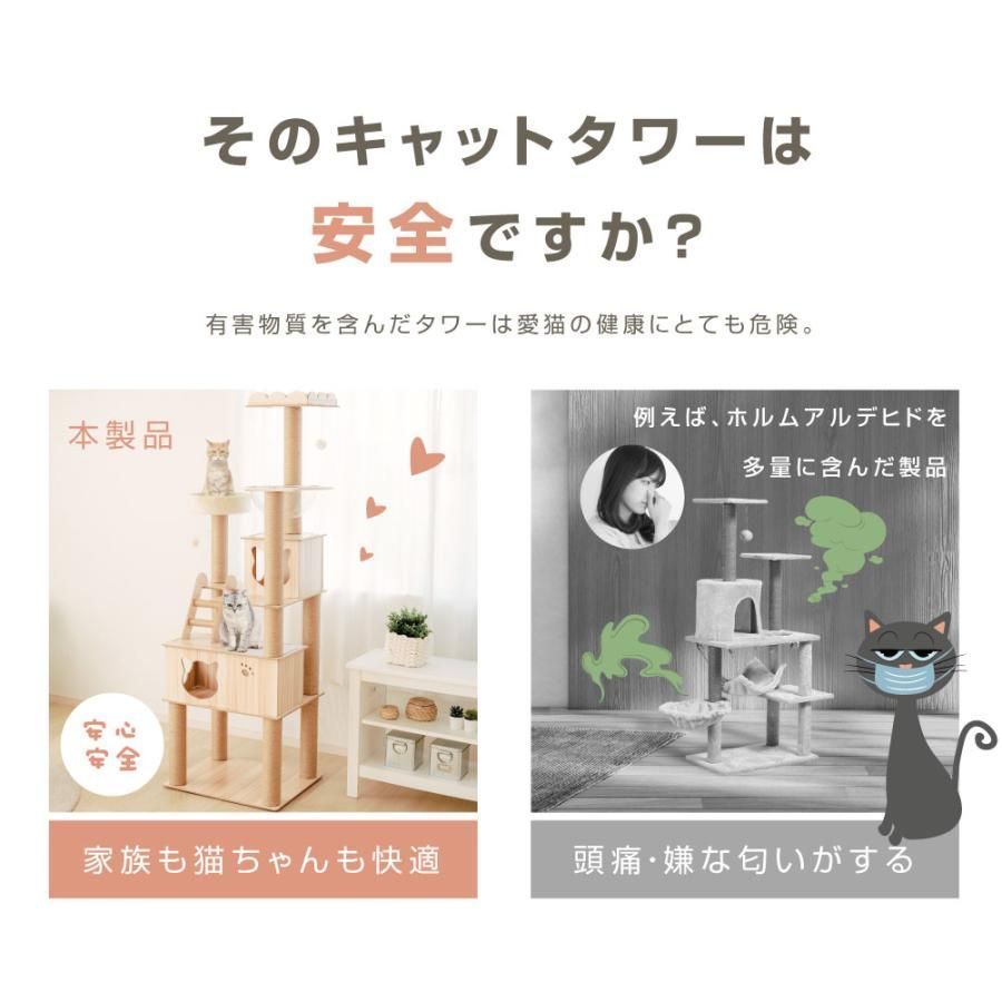 キャットタワー 木製