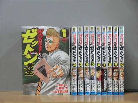 WORST外伝 ゼットン先生 1-12巻セット 中古コミック 1z-1479