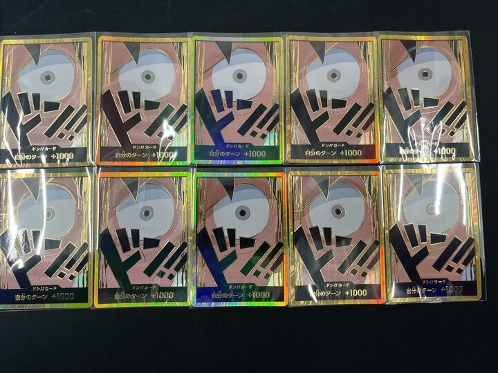 10枚セット】ドンカード(金枠/ルフィ/左目) ルフィ金ドン THE 10枚セット】ドンカード(金枠/ルフィ/左目) ルフィ金ドン THE