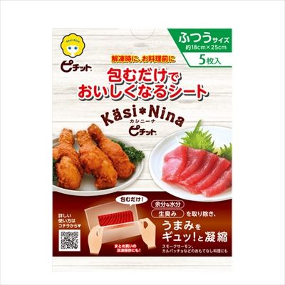 まとめ買い-30点セット カシニーナピチットふつうサイズ5枚入 オカモト 台所用品