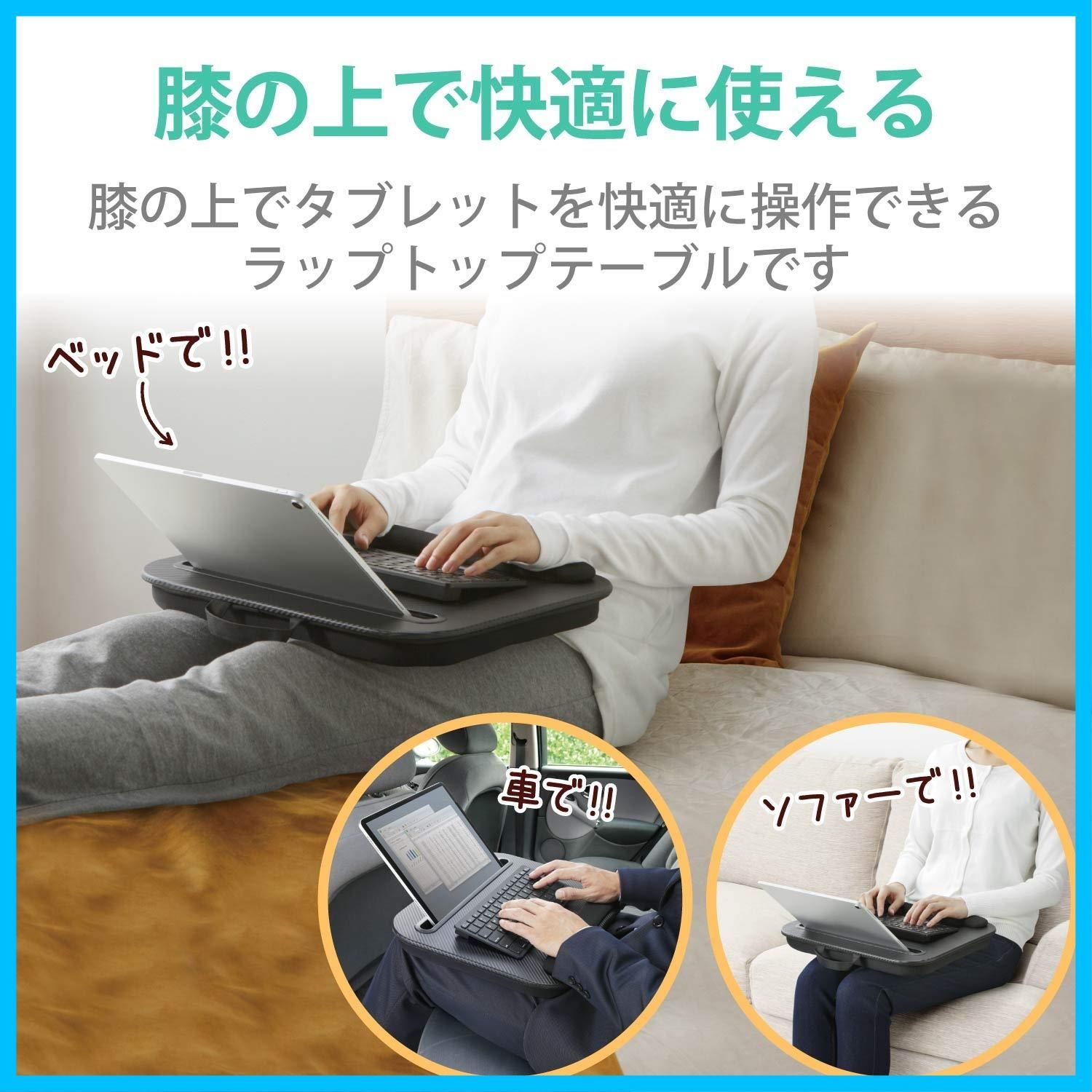 ノートPC用テーブル