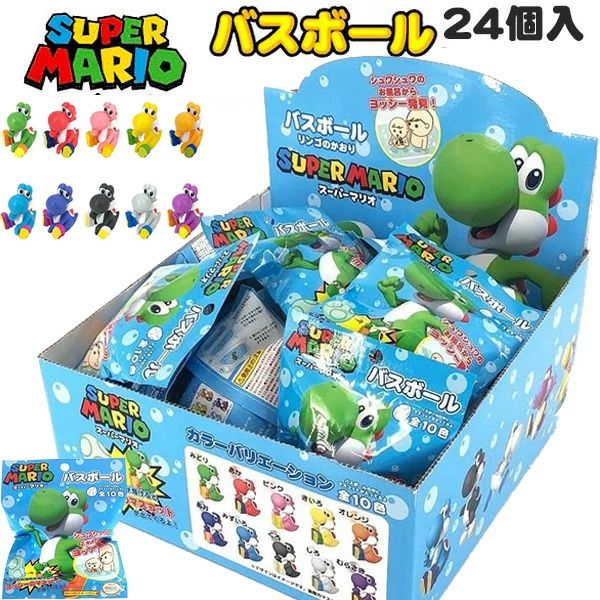 人気 スーパーマリオ ヨッシー バスボール 24個セット BOX たまご型 入浴剤 バスボム マスコット入り 子供 キッズ向け キャラクターグッズ プレゼント ギフト 大量販売