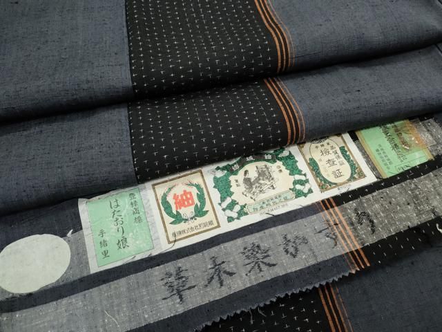 平和屋着物○結城紬 奥順 はたおり娘 草木染絣 吉祥間道 証紙付き 正絹  