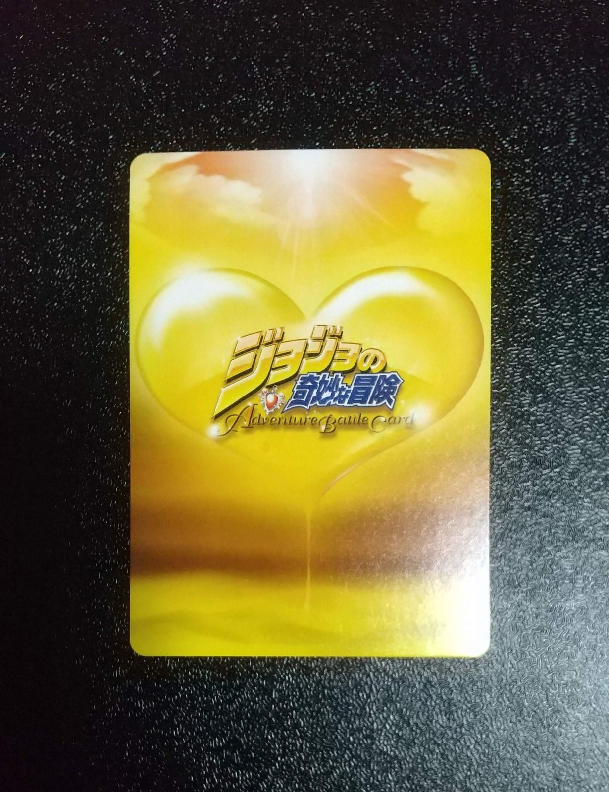 J-735 ジョルノvsディアボロ U ジョジョの奇妙な冒険 ABCカード