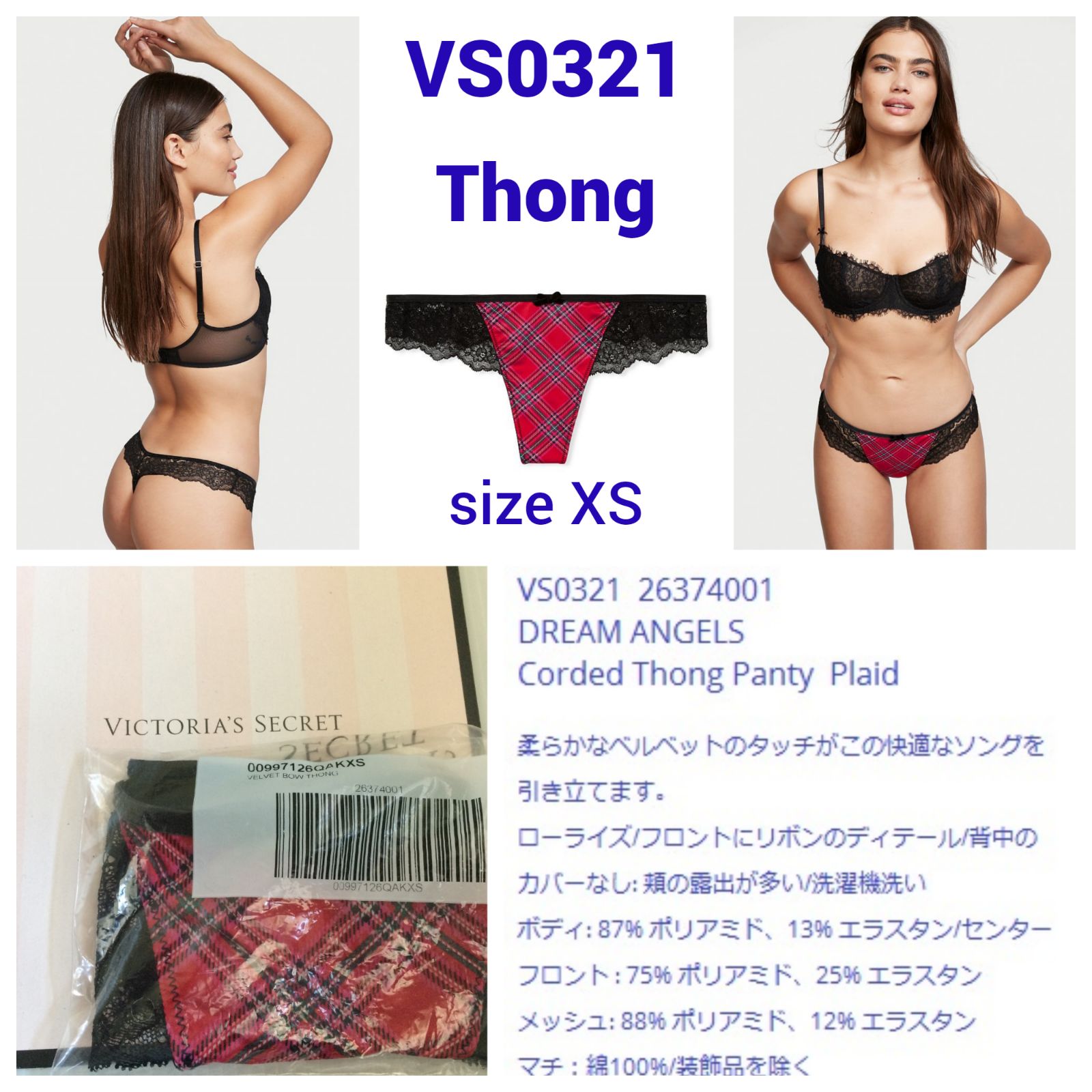 VICTORIA'S SECRET❤︎選べる２枚 Thong (XS) - メルカリ