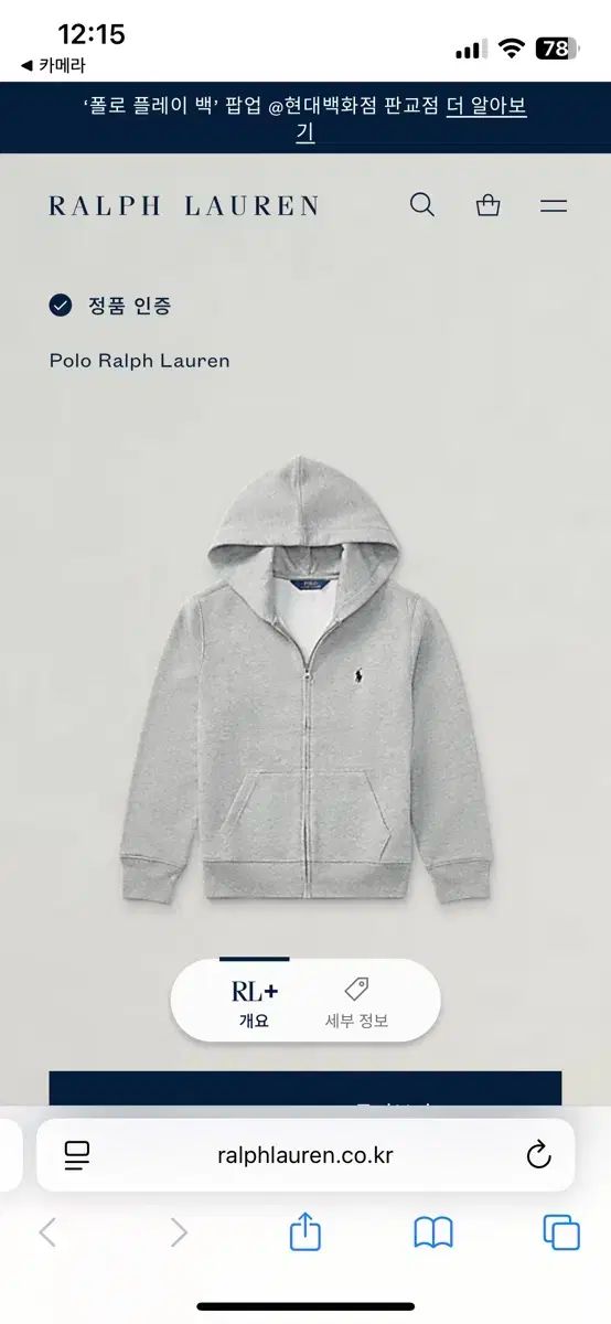 POLO ポロバイラルフローレン ジップアップ　パーカー コットンジャケットS ポロ Ralph Lauren(ラルフローレン) ボーイズ ジップアップ