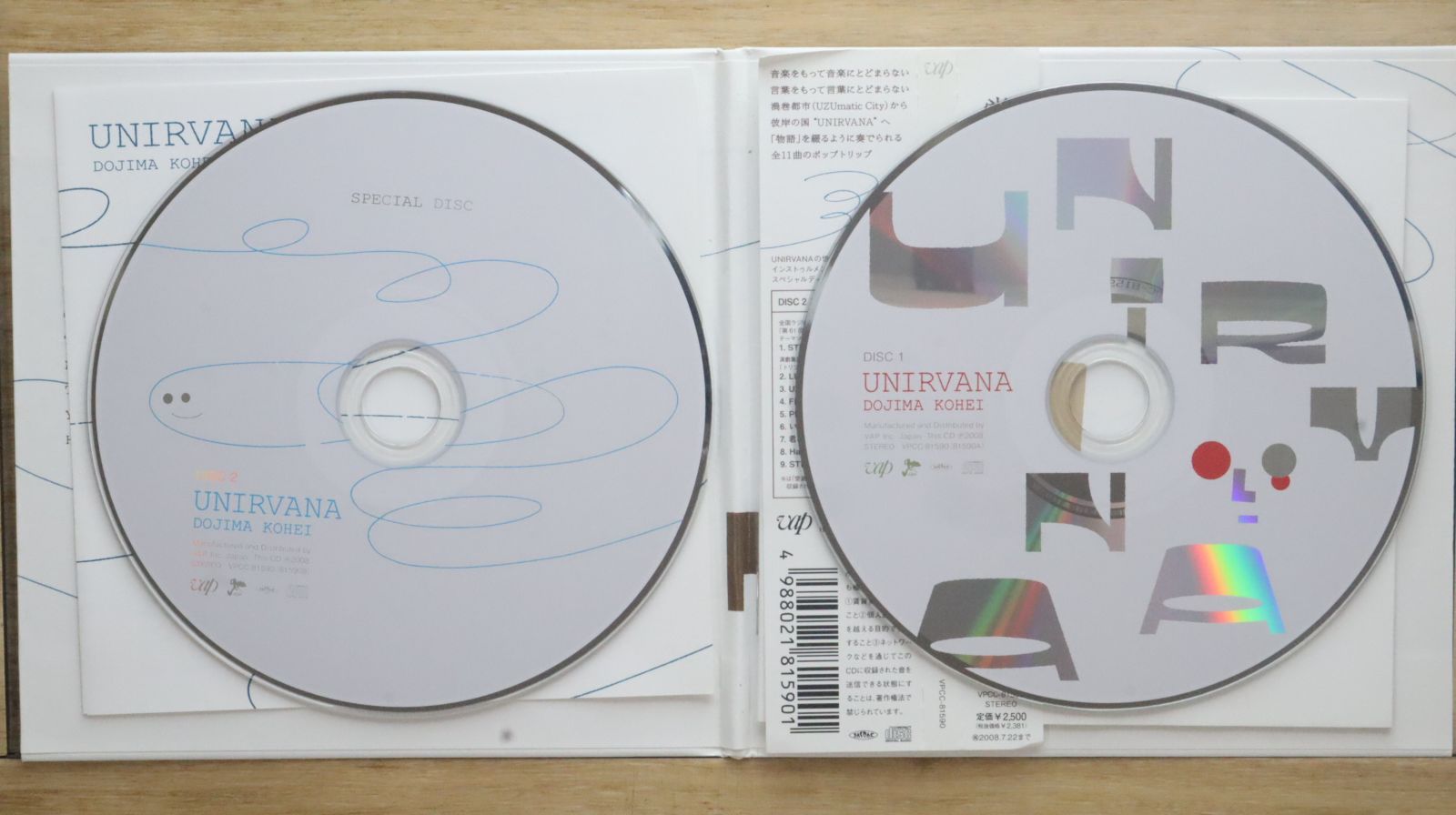 堂島孝平CDセット DVD+CD「KOHEI DOJIMA PARTY COLLECTION 2021」 | ソニー