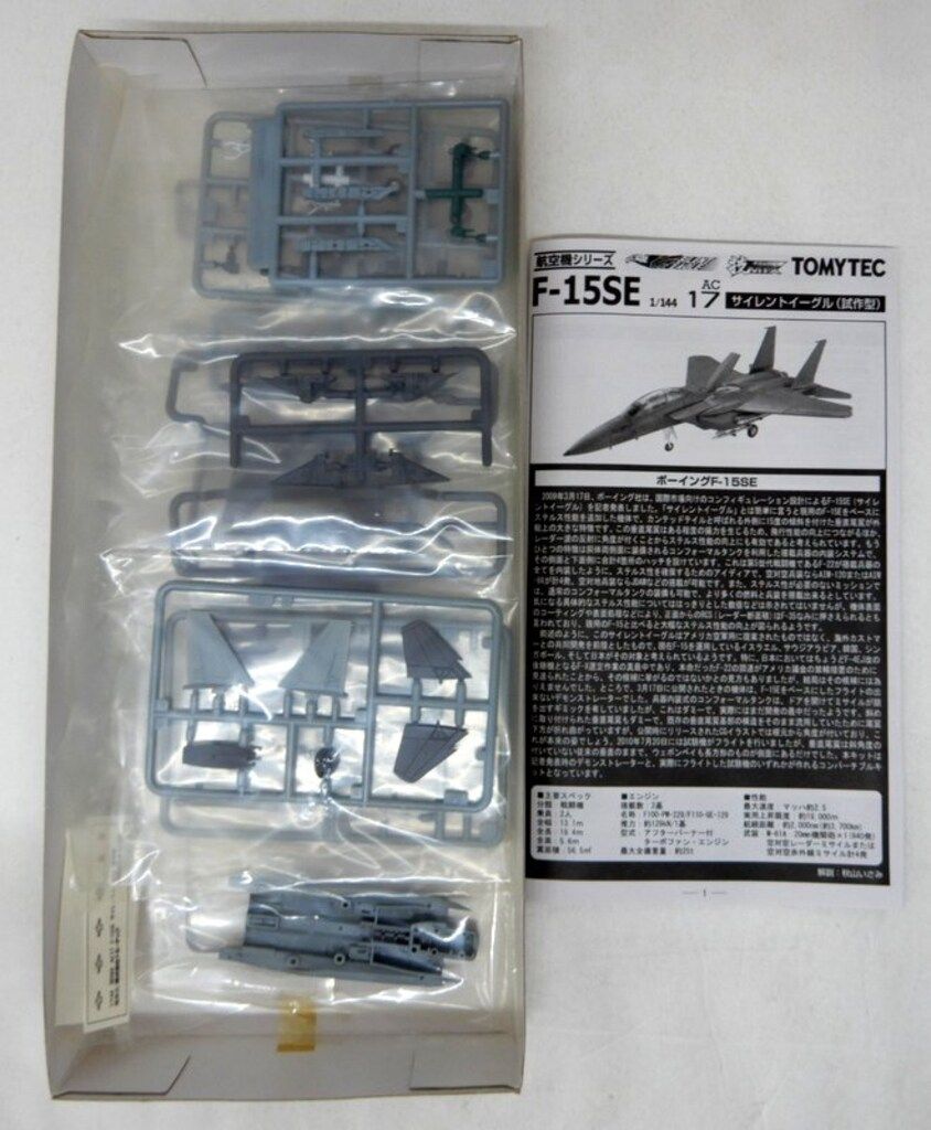 トミーテック 1/144 技MIX 航空機シリーズ F-15SE サイレント