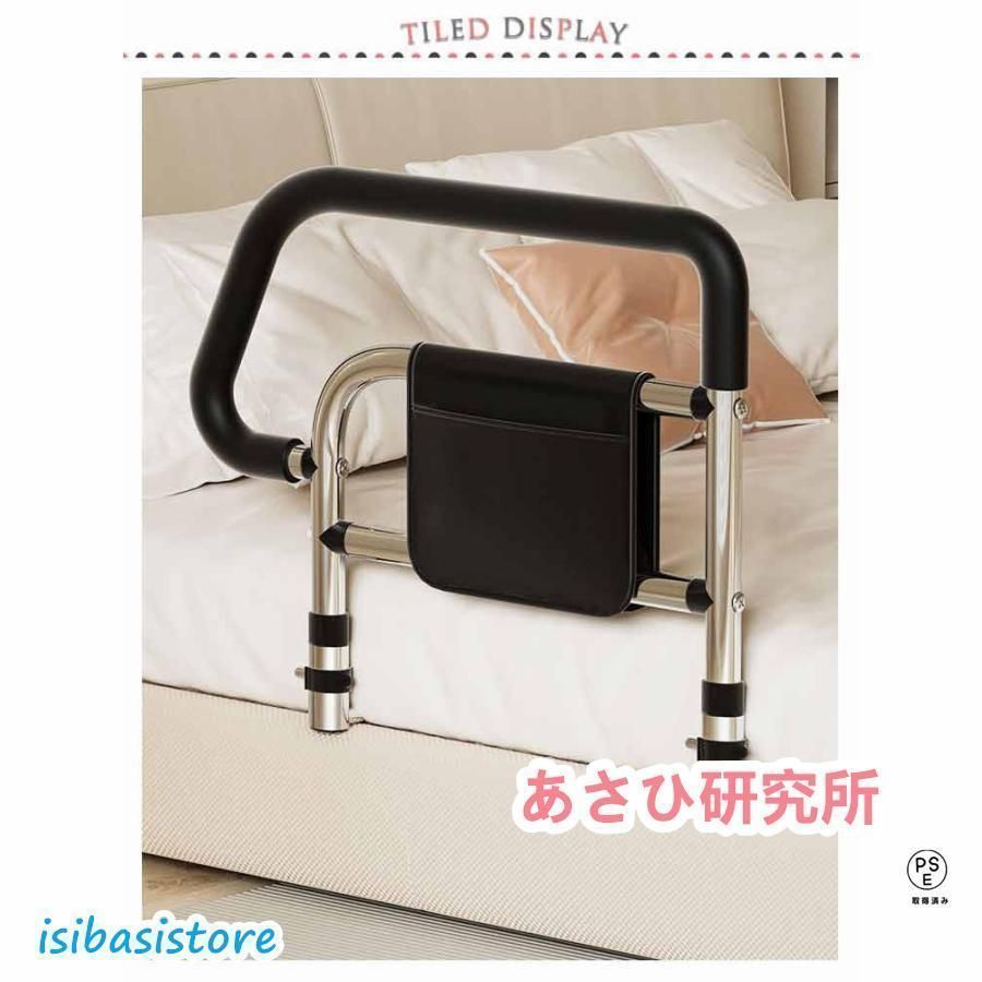 起き上がり手すり 補助ガード