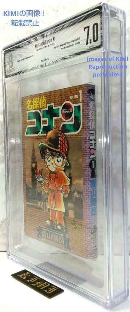 初版 名探偵コナン 1 1994 BECKETT 7.0 コミック 漫画 本 ベケット 1st