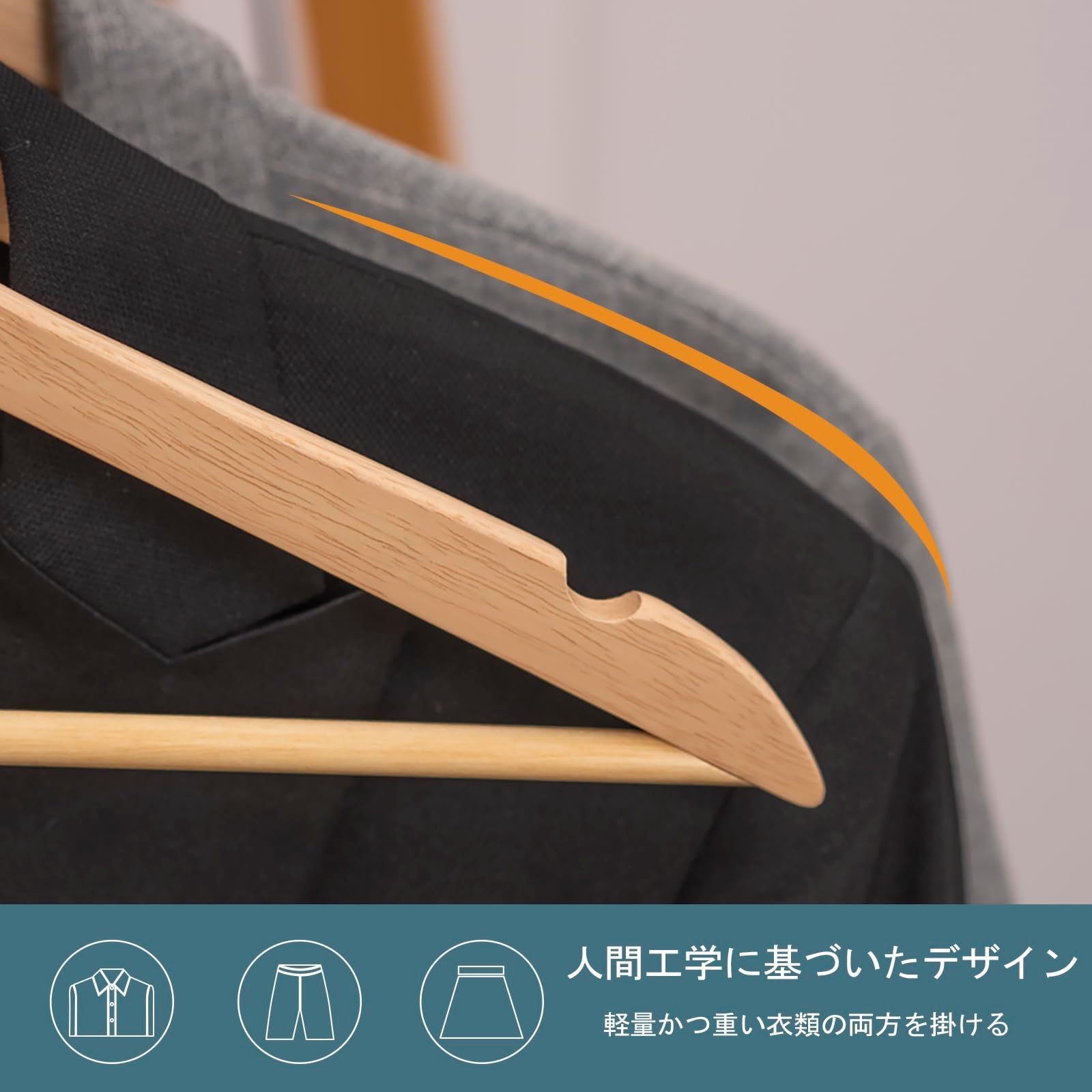 コート用