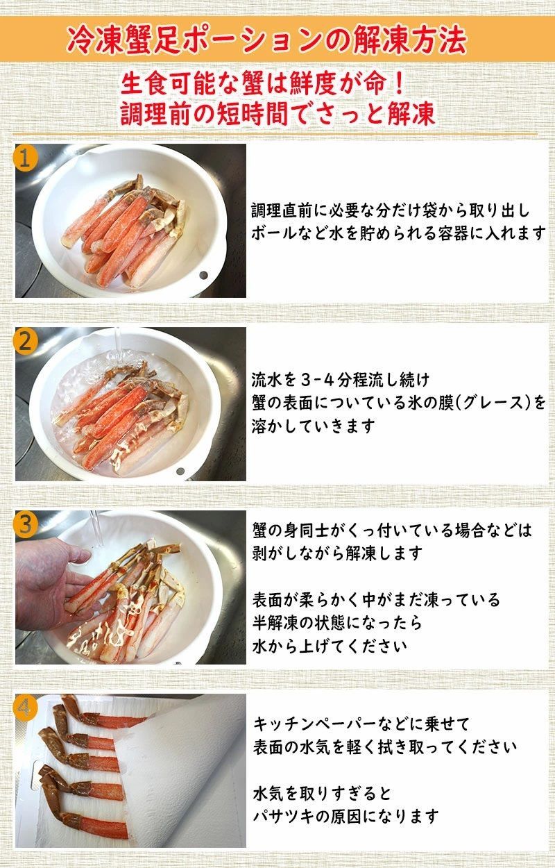 冷凍 かにカニズワイガニお歳暮potion1kg