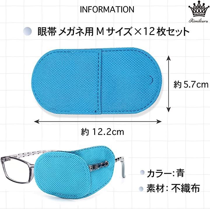 売れ筋】 眼帯 眼鏡 メガネ用 斜視 カバー アイパッチ 両目 片目眼帯